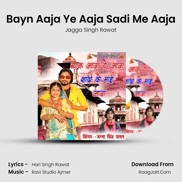 Bayn Aaja Ye Aaja Sadi Me Aaja MP3 Song by Jagga Singh Rawat Cover