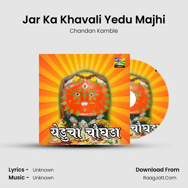 Jar Ka Khavali Yedu Majhi MP3 Song by Chandan Kamble Cover