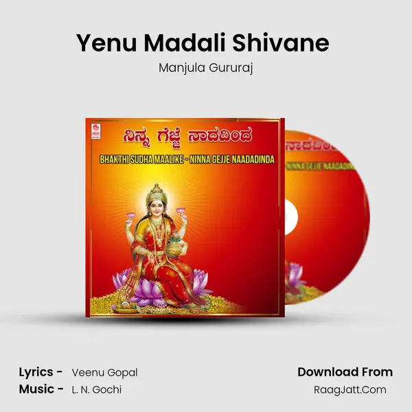 Yenu Madali Shivane (From Sree Veerabadreshwara Swamy) mp3 song