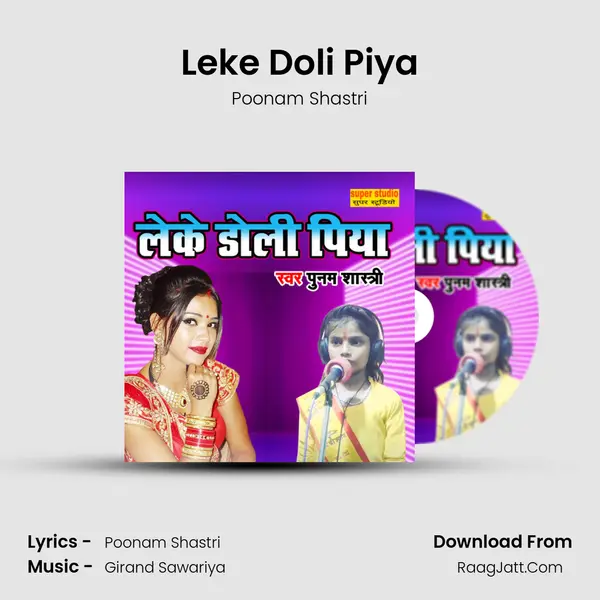Leke Doli Piya MP3 Song by Poonam Shastri Cover