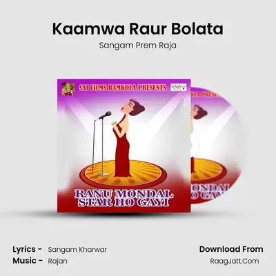 Kaamwa Raur Bolata MP3 Song by Sangam Prem Raja Cover