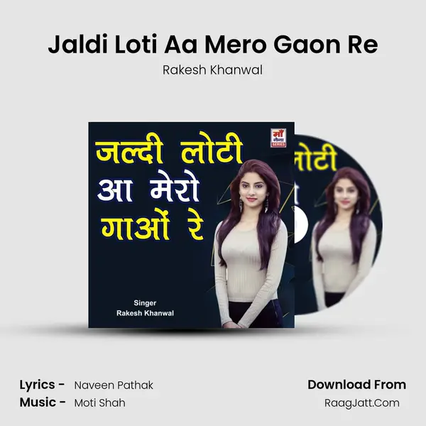 Jaldi Loti Aa Mero Gaon Re mp3 song