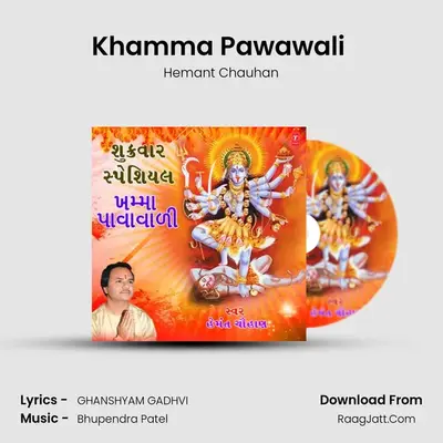 Khamma Pawawali (From Mahakalini Chundadi) mp3 song