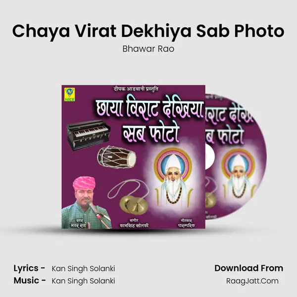 Chaya Virat Dekhiya Sab Photo mp3 song