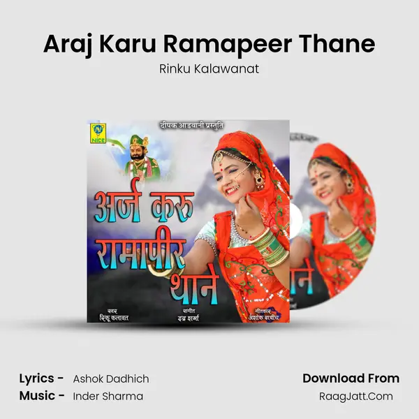 Araj Karu Ramapeer Thane mp3 song