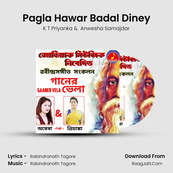 Pagla Hawar Badal Diney MP3 Song by K T Priyanka Cover