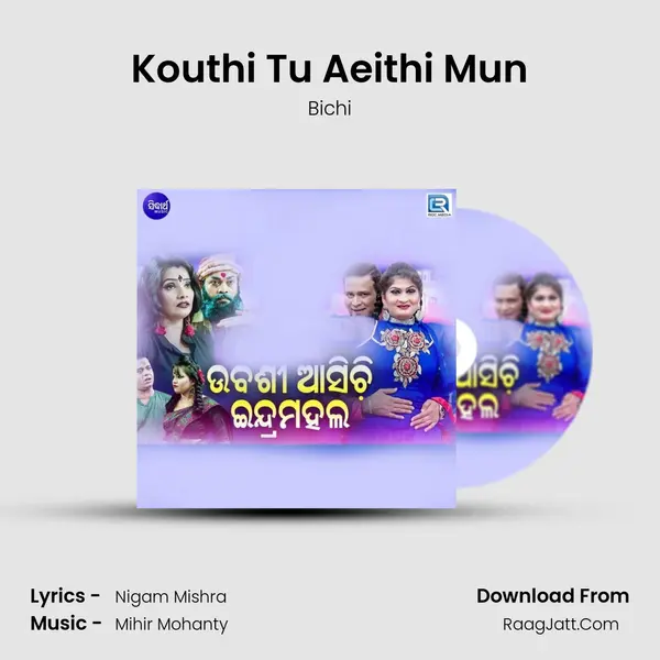 Kouthi Tu Aeithi Mun mp3 song