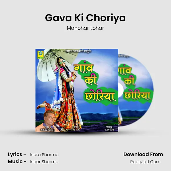 Gava Ki Choriya mp3 song