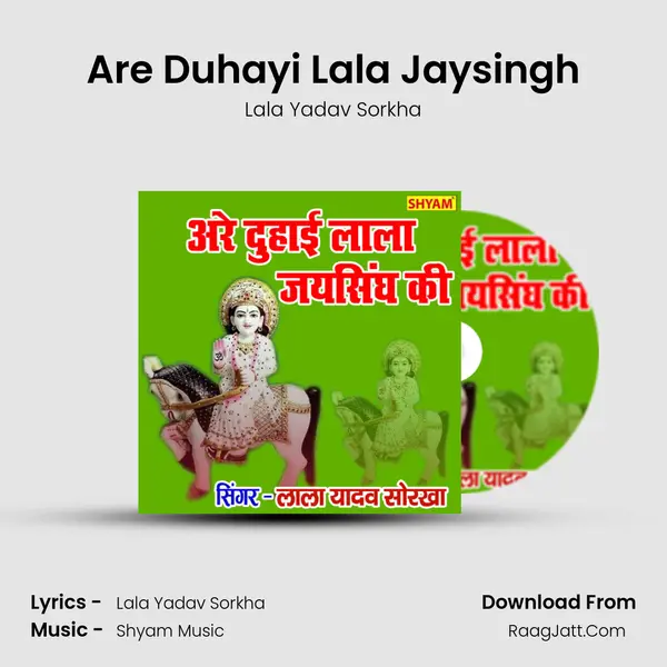 Are Duhayi Lala Jaysingh MP3 Song by Lala Yadav Sorkha Cover