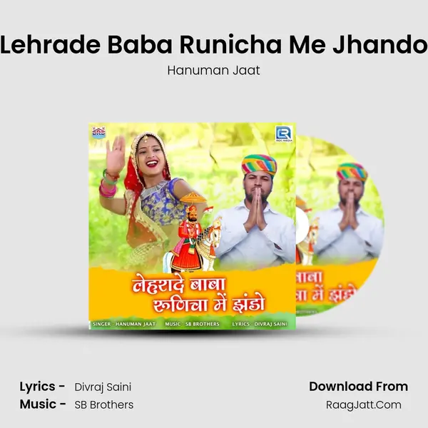 Lehrade Baba Runicha Me Jhando - 