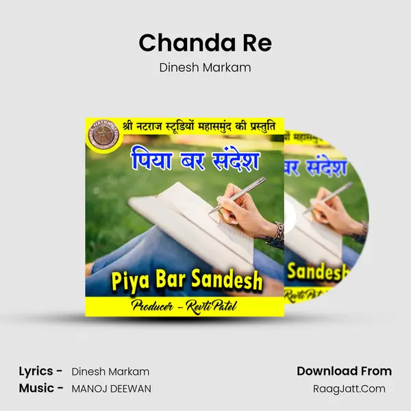 Chanda Re MP3 Song by Dinesh Markam Cover