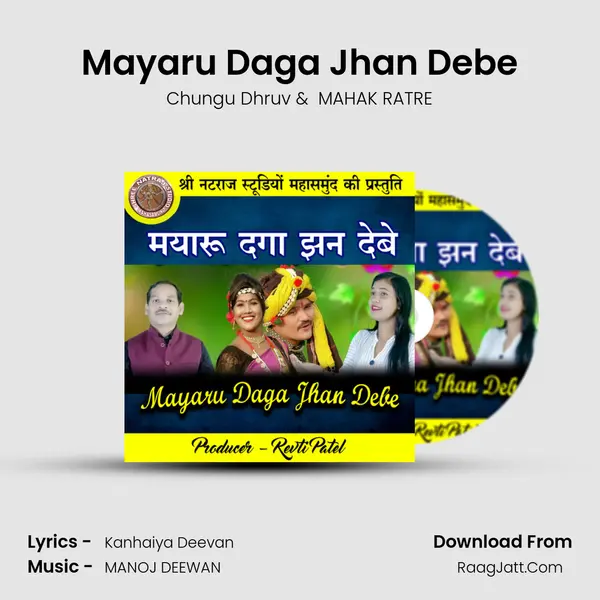 Mayaru Daga Jhan Debe MP3 Song by Chungu Dhruv Cover