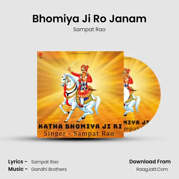Bhomiya Ji Ro Janam MP3 Song by Sampat Rao Cover