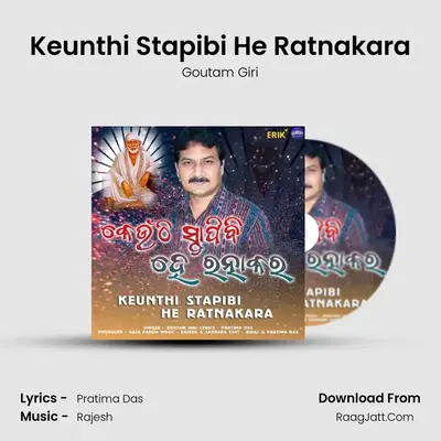Keunthi Stapibi He Ratnakara - 