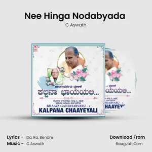 Nee Hinga Nodabyada (From "Bhava Bindu") Cover