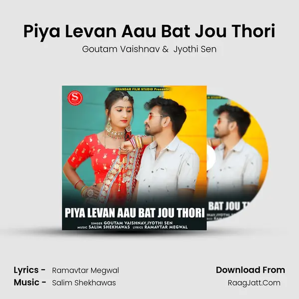 Piya Levan Aau Bat Jou Thori MP3 Song by Goutam Vaishnav Cover