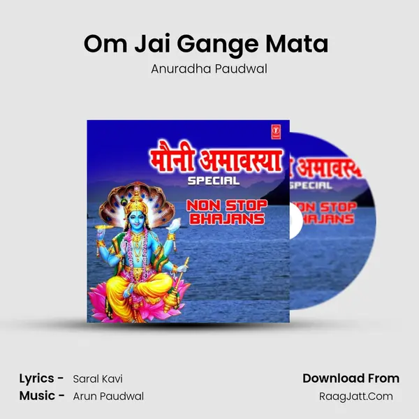 Om Jai Gange Mata (From 
