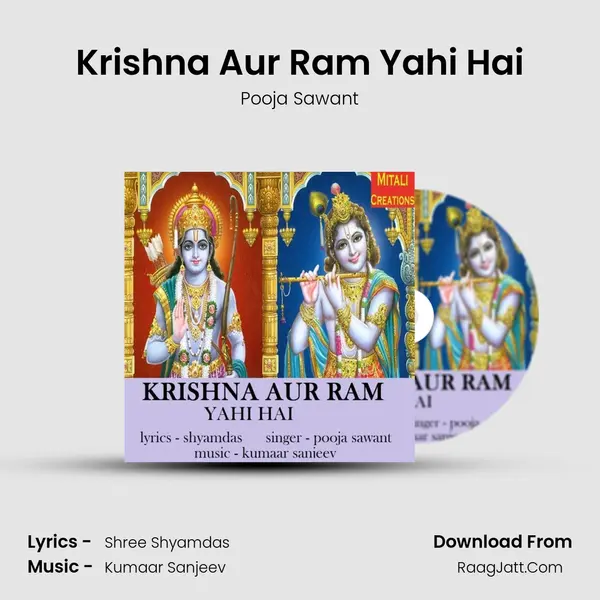 Krishna Aur Ram Yahi Hai MP3 Song by Pooja Sawant Cover