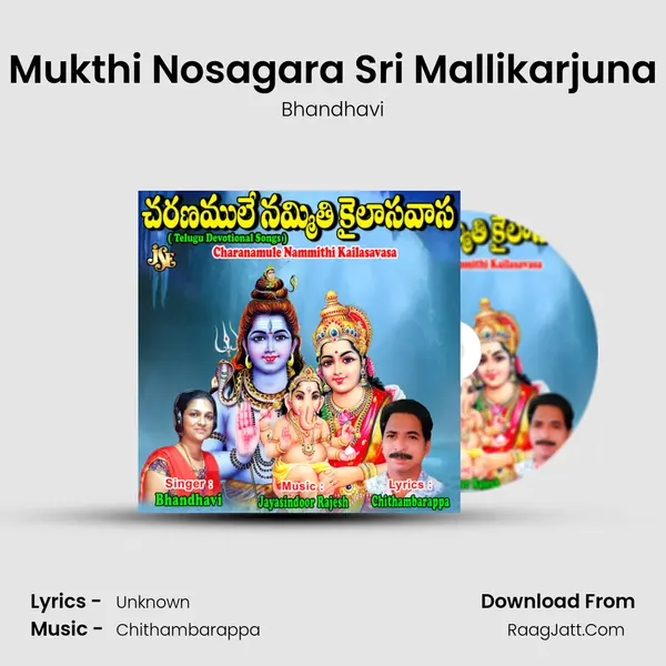 Mukthi Nosagara Sri Mallikarjuna MP3 Song by Bhandhavi Cover