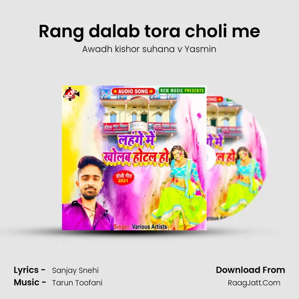 Rang dalab tora choli me MP3 Song by Awadh kishor suhana v Yasmin Cover