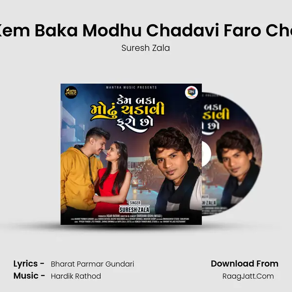 Kem Baka Modhu Chadavi Faro Cho - 