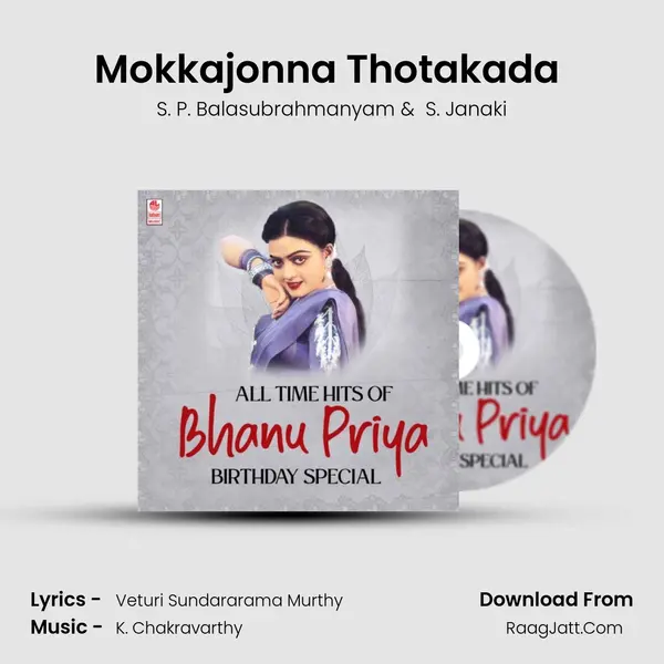 Mokkajonna Thotakada (From 