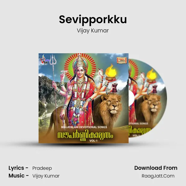 Sevipporkku MP3 Song by Vijay Kumar Cover