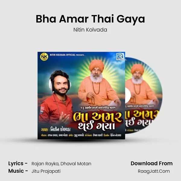 Bha Amar Thai Gaya - 