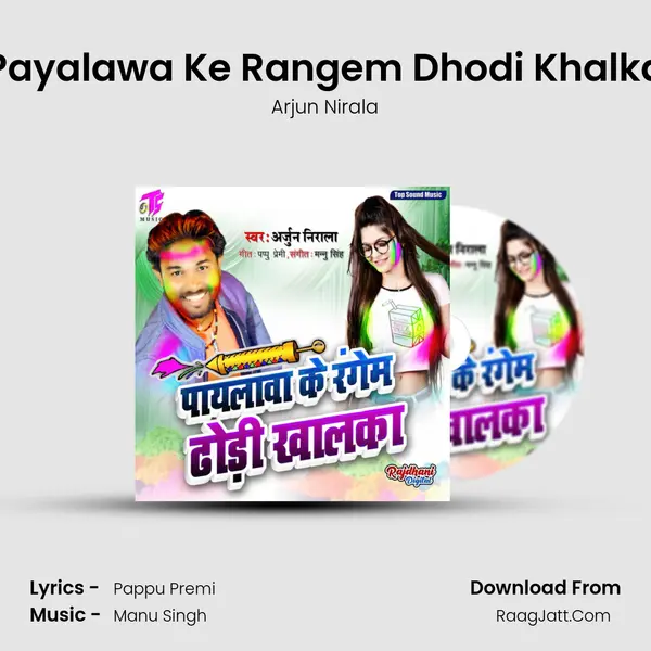 Payalawa Ke Rangem Dhodi Khalka MP3 Song by Arjun Nirala Cover