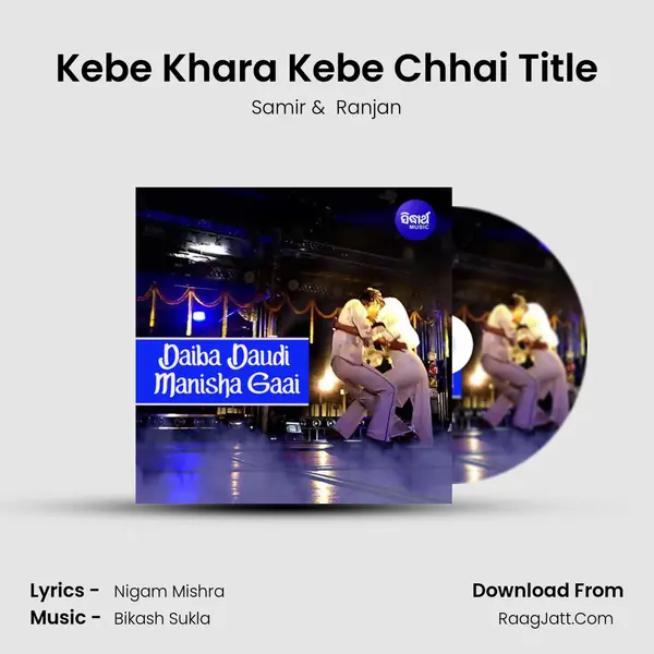 Kebe Khara Kebe Chhai Title MP3 Song by Samir Cover