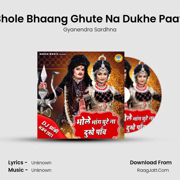 Bhole Bhaang Ghute Na Dukhe Paav mp3 song