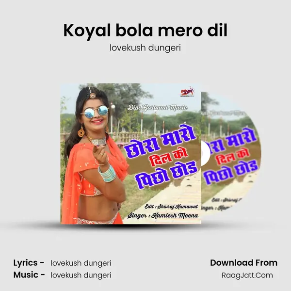 Koyal bola mero dil mp3 song