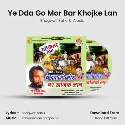 Ye Dda Go Mor Bar Khojke Lan mp3 song