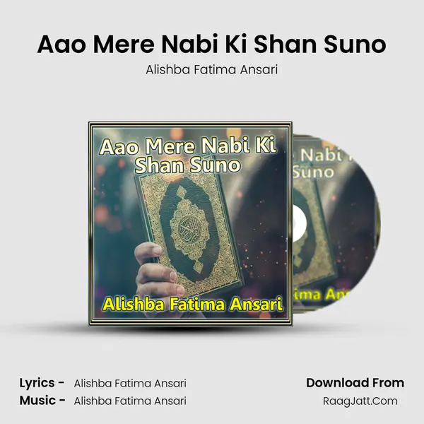 Aao Mere Nabi Ki Shan Suno - Alishba Fatima Ansari