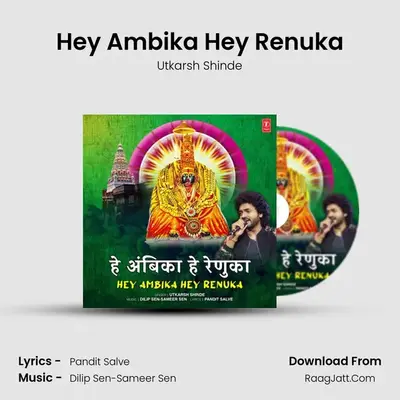 Hey Ambika Hey Renuka - Utkarsh Shinde