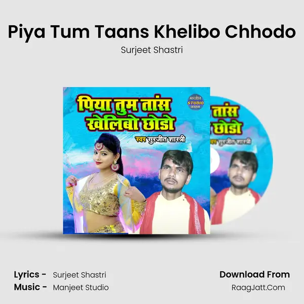 Piya Tum Taans Khelibo Chhodo MP3 Song by Surjeet Shastri Cover