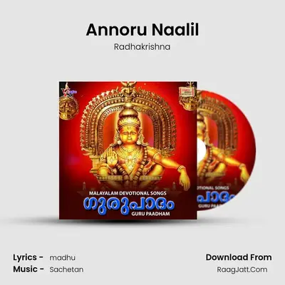 Annoru Naalil mp3 song