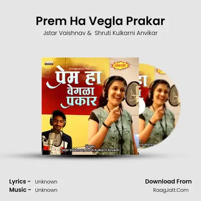 Prem Ha Vegla Prakar - Jstar Vaishnav