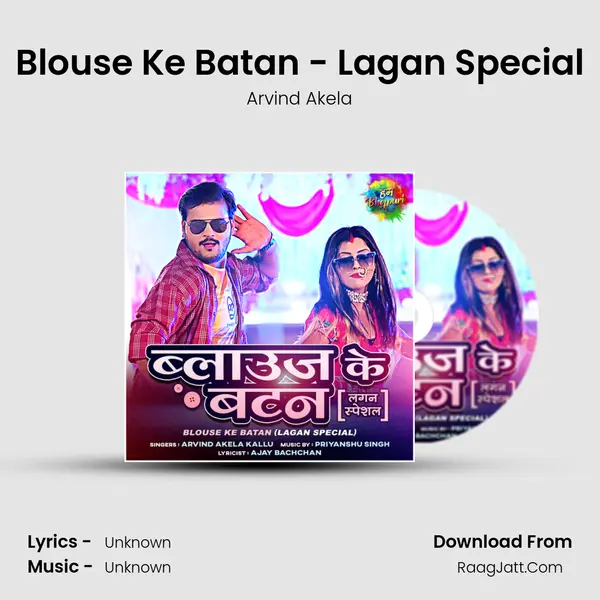Blouse Ke Batan - Lagan Special Cover