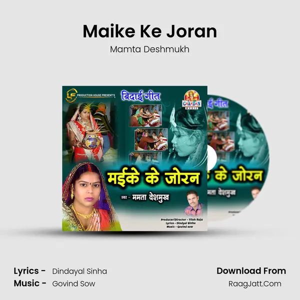 Maike Ke Joran mp3 song