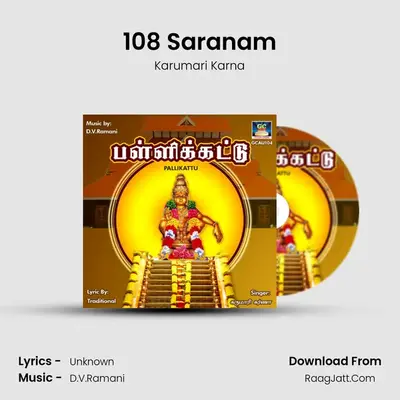 108 Saranam MP3 Song by Karumari Karna Cover