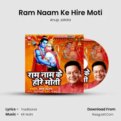 Ram Naam Ke Hire Moti Cover