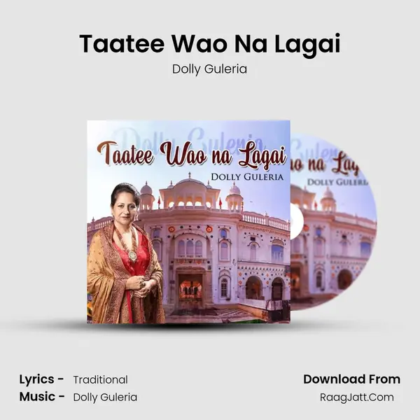 Taatee Wao Na Lagai mp3 song