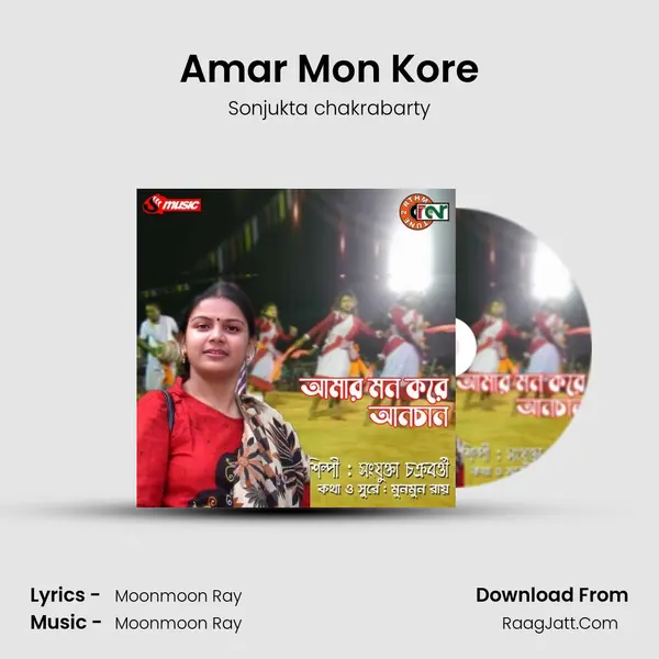 Amar Mon Kore mp3 song