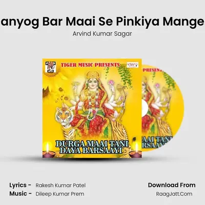 Manyog Bar Maai Se Pinkiya Mangele MP3 Song by Arvind Kumar Sagar Cover