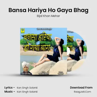 Bansa Hariya Ho Gaya Bhag mp3 song