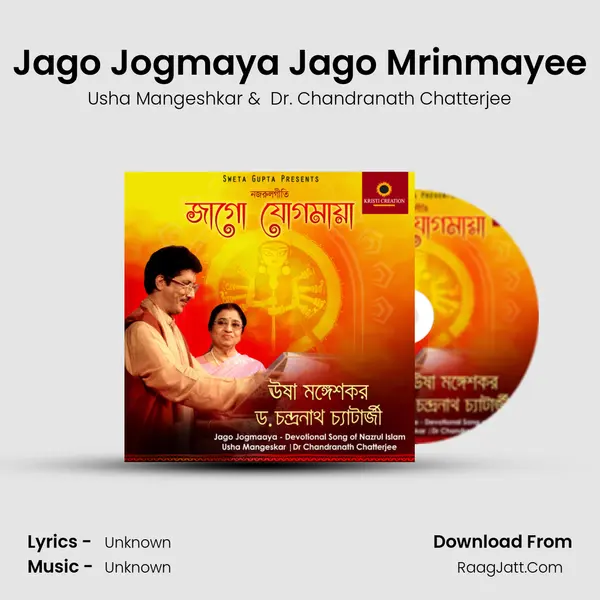 Jago Jogmaya - 