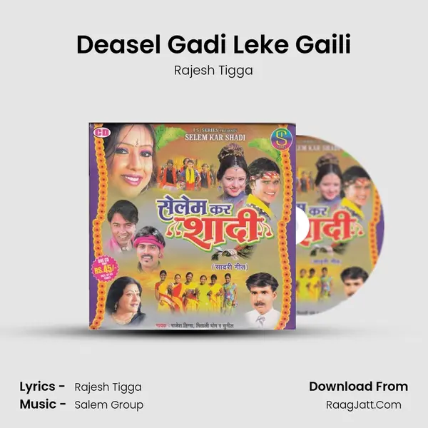 Deasel Gadi Leke Gaili mp3 song