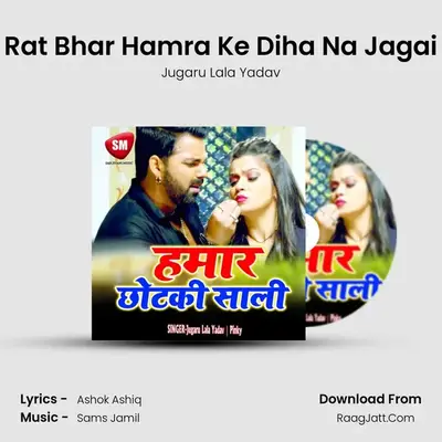 Rat Bhar Hamra Ke Diha Na Jagai mp3 song