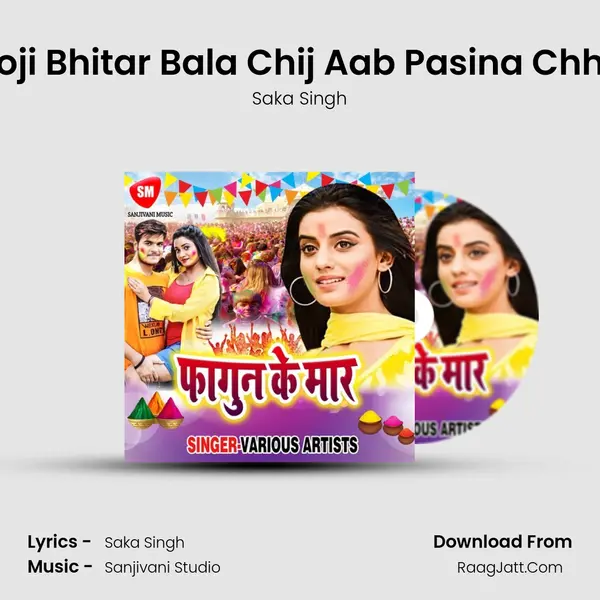 Ye Bhoji Bhitar Bala Chij Aab Pasina Chhorata MP3 Song by Saka Singh Cover